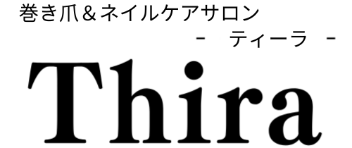 巻き爪&美爪専門サロン THIRA 中目黒